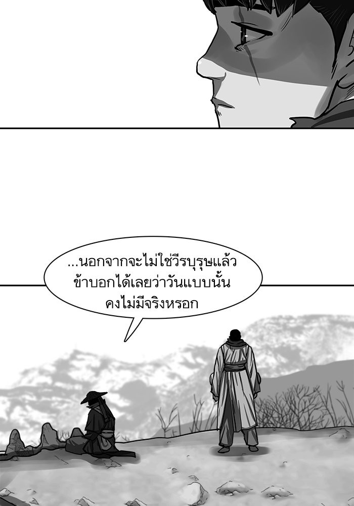 อ่านการ์ตูน Escort Warrior 142 ภาพที่ 17