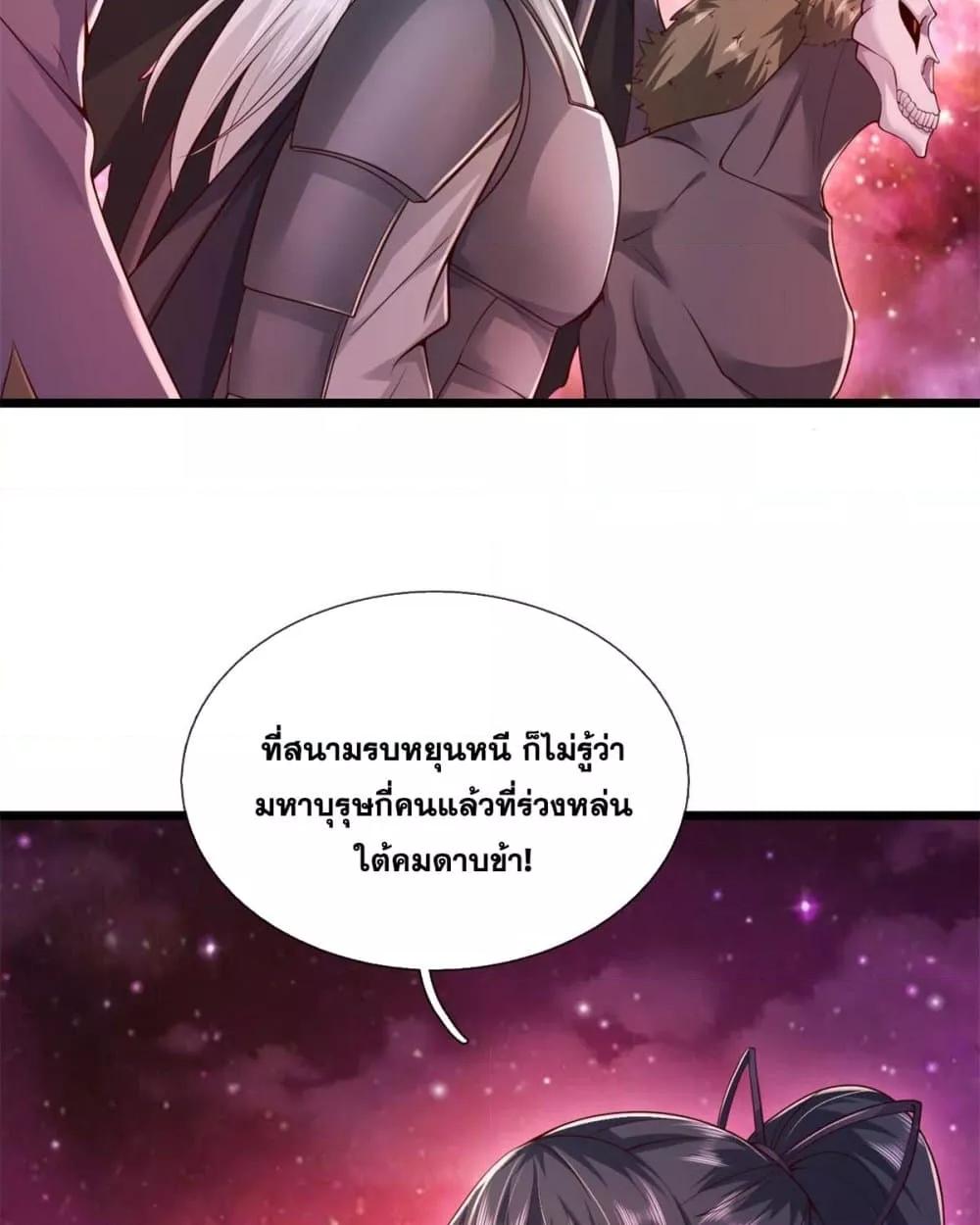 อ่านการ์ตูน I Can Become A Sword God 207 ภาพที่ 14