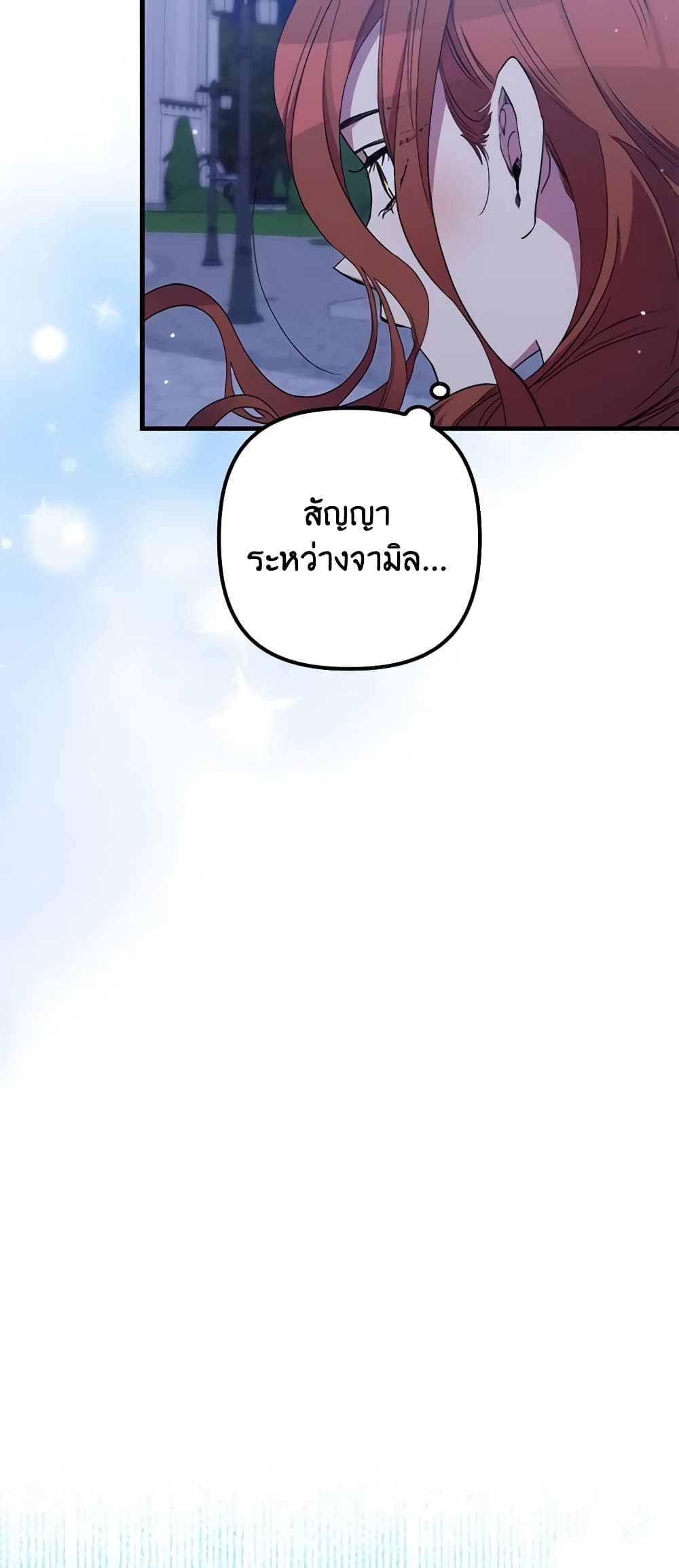 อ่านการ์ตูน I’m Dead, But the Hero Went Crazy 27 ภาพที่ 56