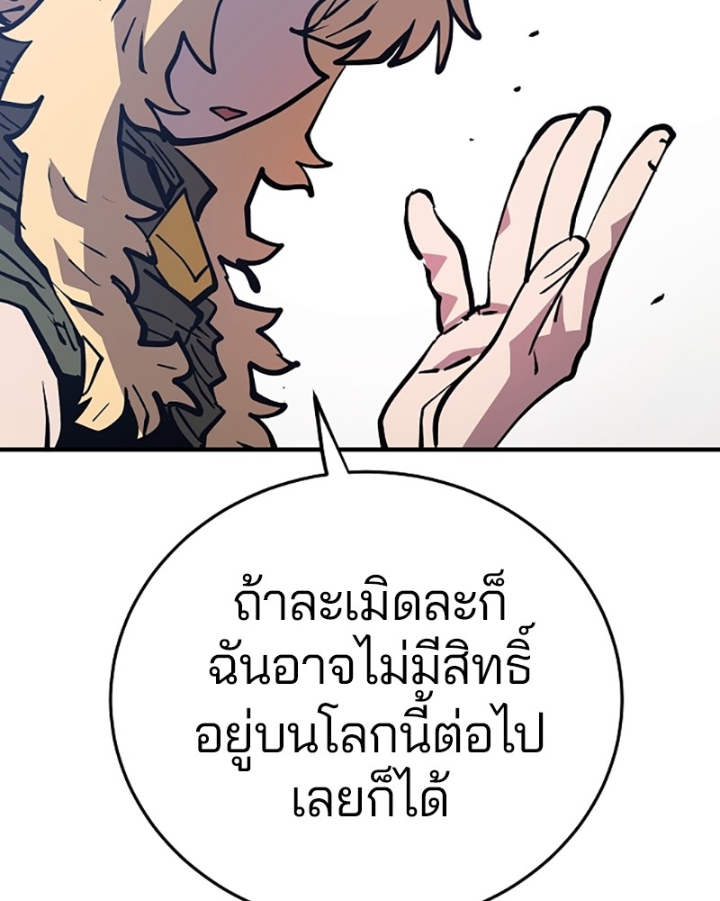 อ่านการ์ตูน Player 139 ภาพที่ 65