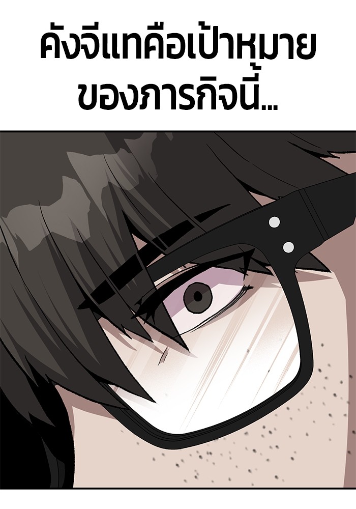 อ่านการ์ตูน Hand over the Money! 17 ภาพที่ 120