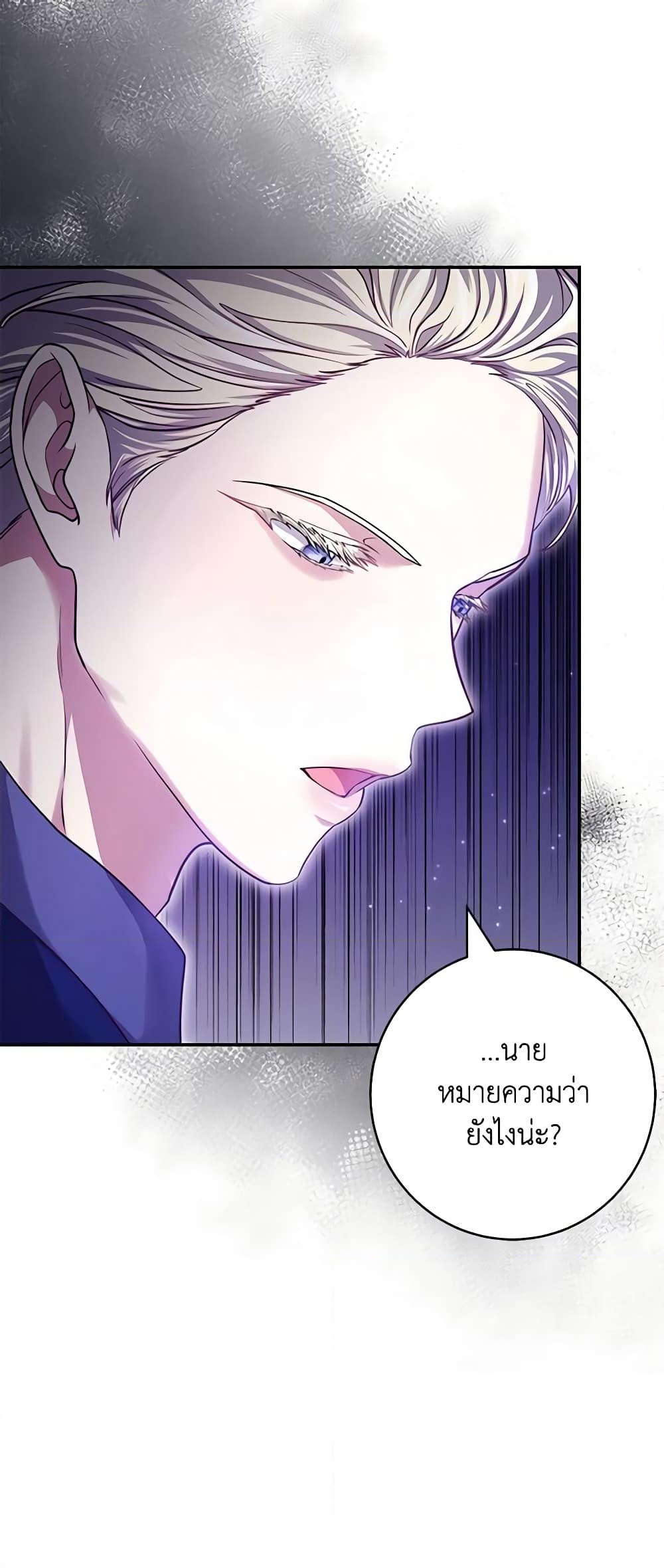 อ่านการ์ตูน Trapped in a Cursed Game, but now with NPCs 16 ภาพที่ 39