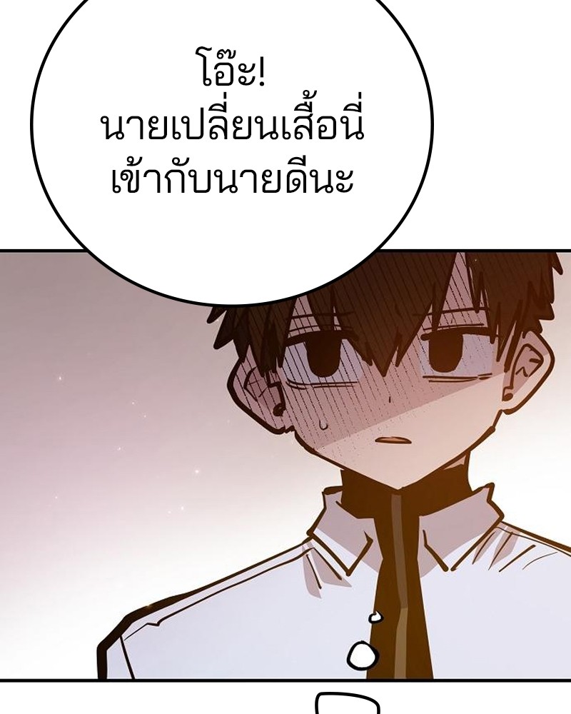 อ่านการ์ตูน Player 172 ภาพที่ 97