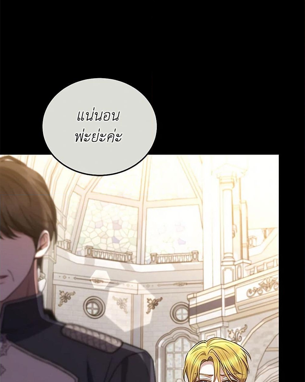 อ่านการ์ตูน The Male Lead’s Nephew Loves Me So Much 92 ภาพที่ 30