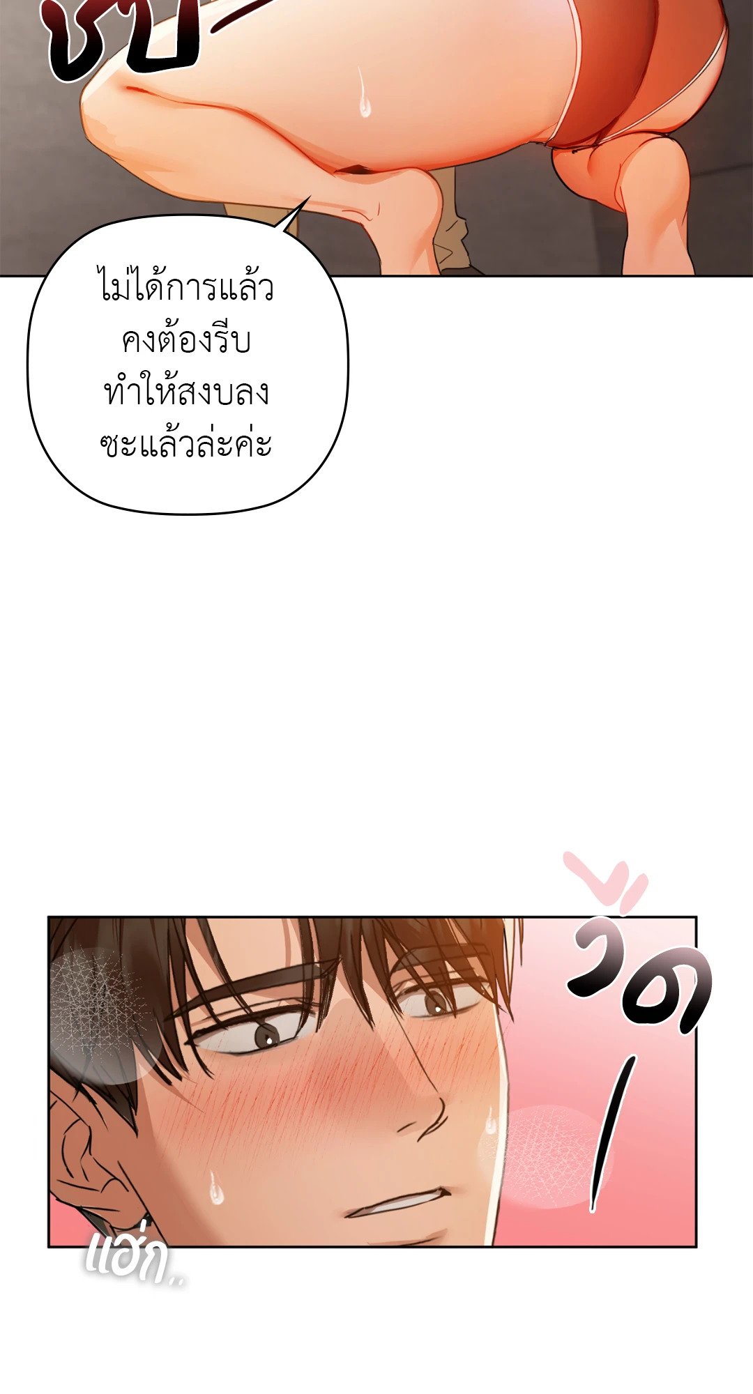 อ่านการ์ตูน Caffeine 45 ภาพที่ 12