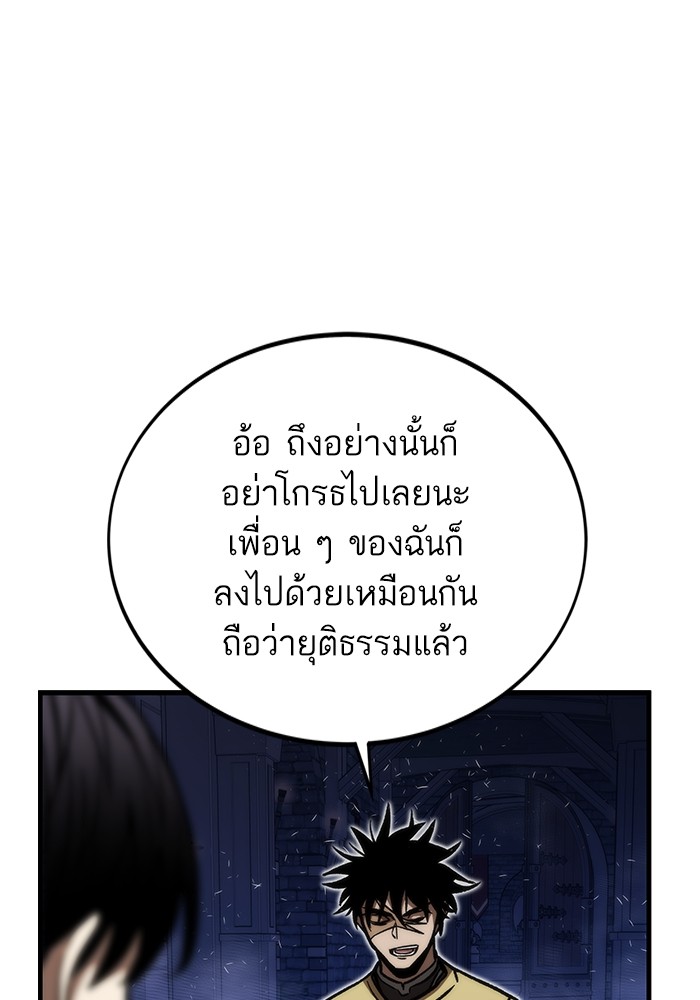 อ่านการ์ตูน Ultra Alter 110 ภาพที่ 170