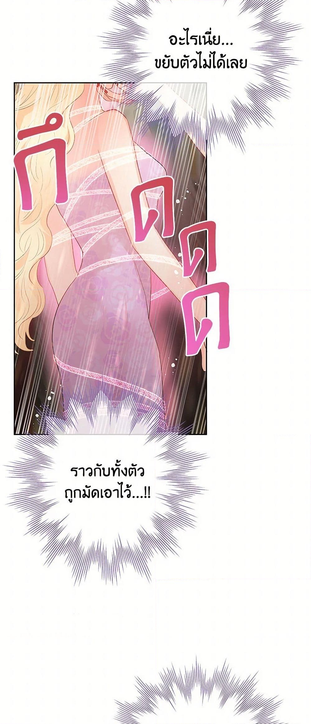 อ่านการ์ตูน Don’t Concern Yourself With That Book 56 ภาพที่ 34