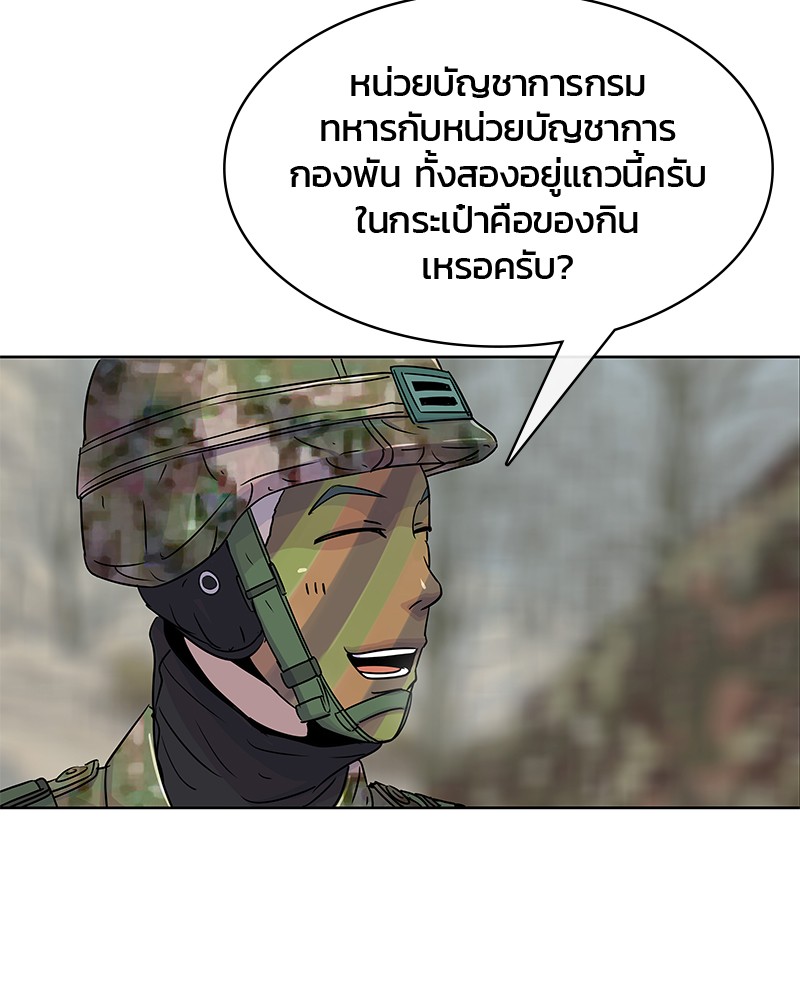 อ่านการ์ตูน Kitchen Soldier 69 ภาพที่ 64