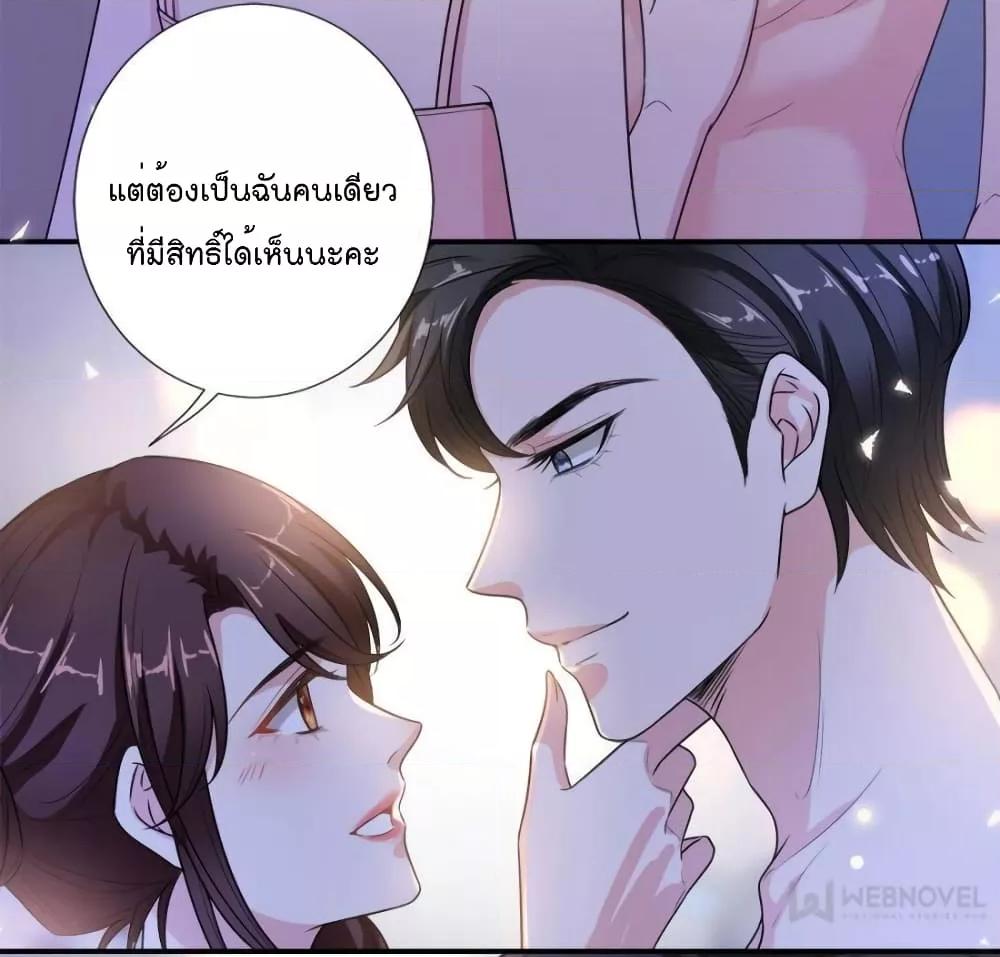 อ่านการ์ตูน Trial Marriage Husband Need to Work Hard 140 ภาพที่ 17