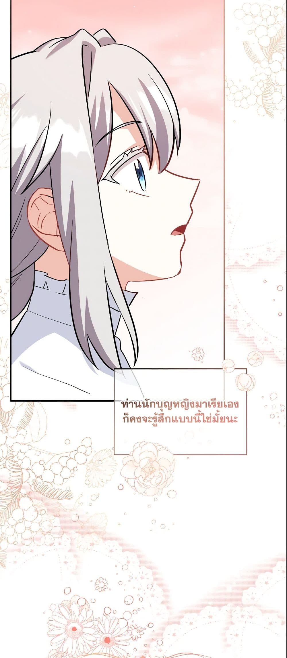 อ่านการ์ตูน My Childhood Friend Became an Obsessive Husband 5 ภาพที่ 52