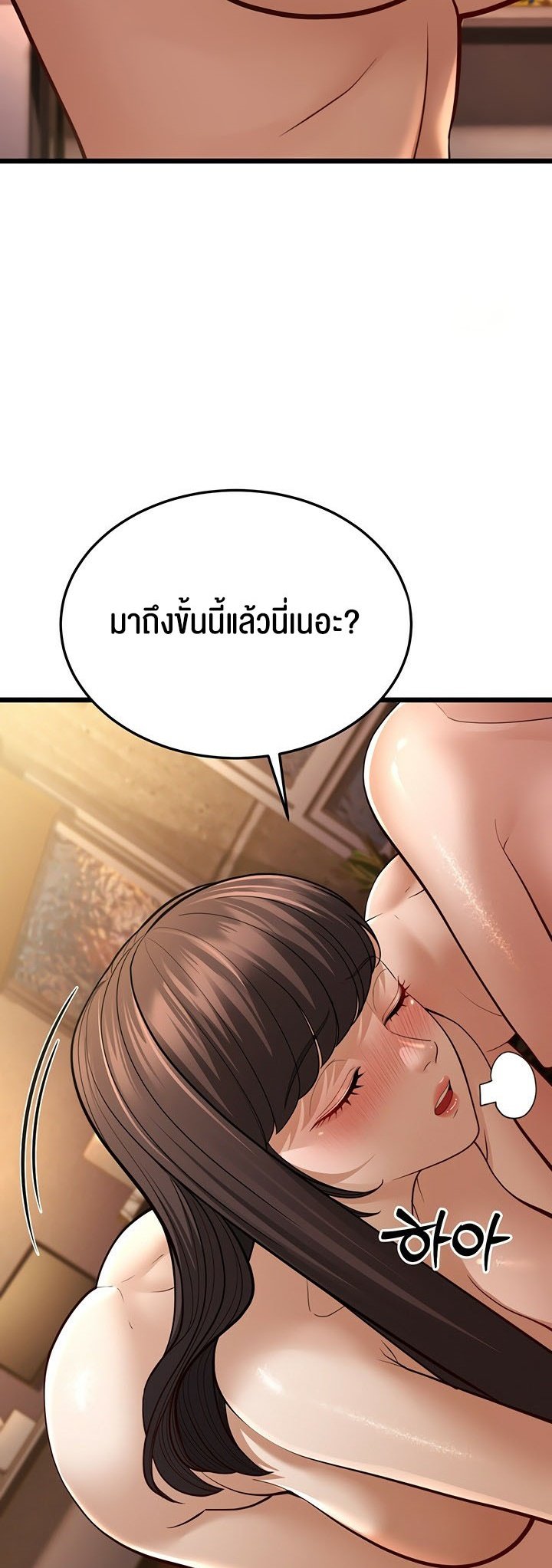 อ่านการ์ตูน A Young Auntie 11 ภาพที่ 63