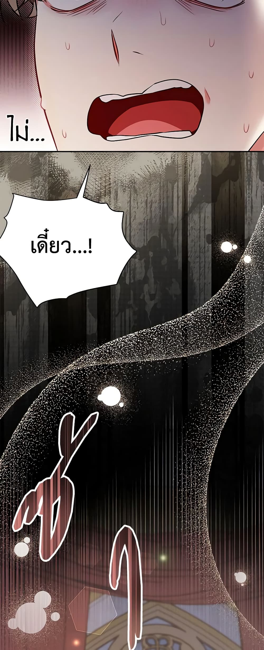 อ่านการ์ตูน Not-Sew-Wicked Stepmom 90 ภาพที่ 48