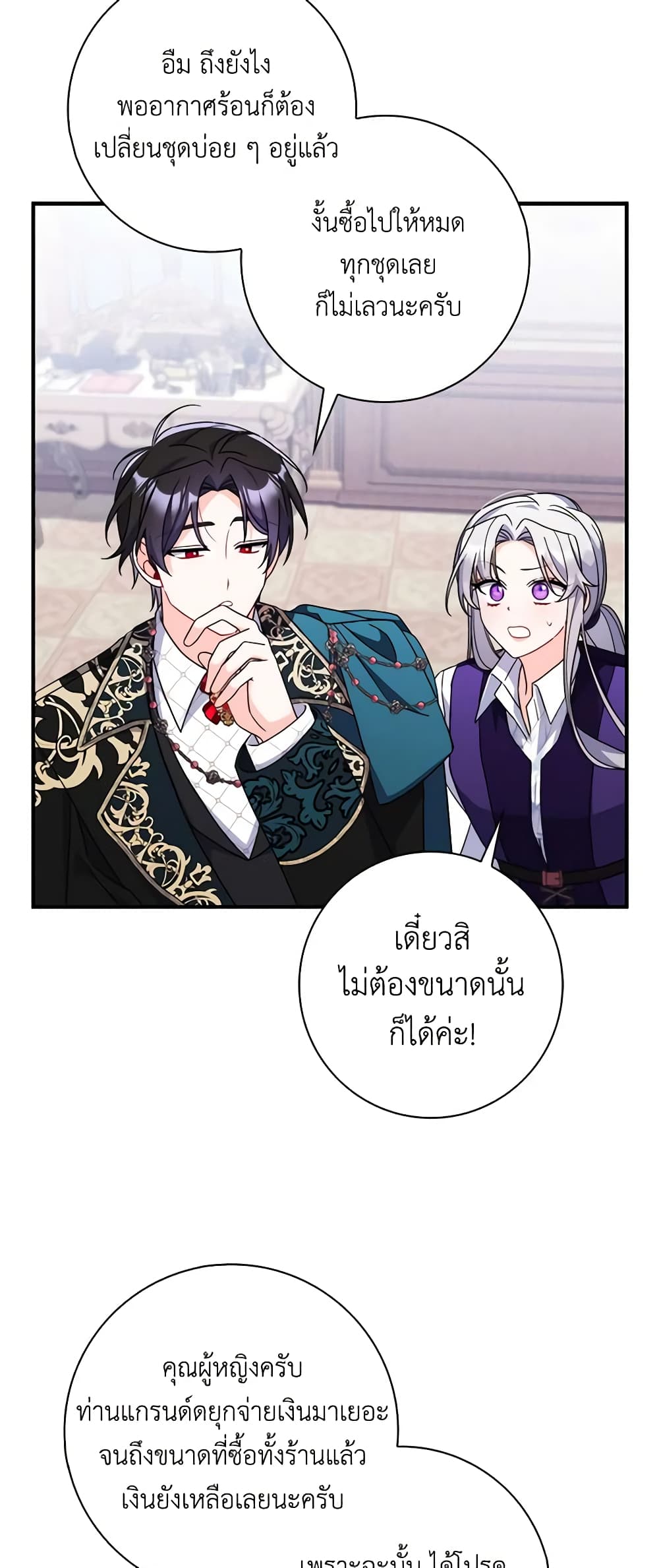 อ่านการ์ตูน I Listened to My Husband and Brought In a Lover 17 ภาพที่ 32