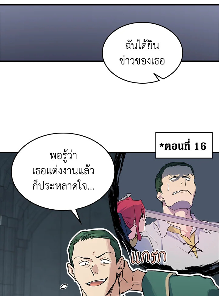 อ่านการ์ตูน The Lady and The Beast 99 ภาพที่ 45