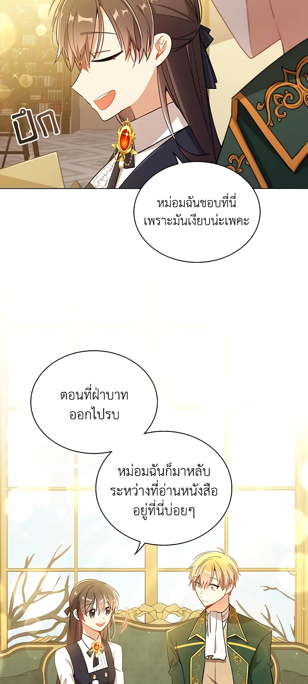 อ่านการ์ตูน The Meaning of You 65 ภาพที่ 12