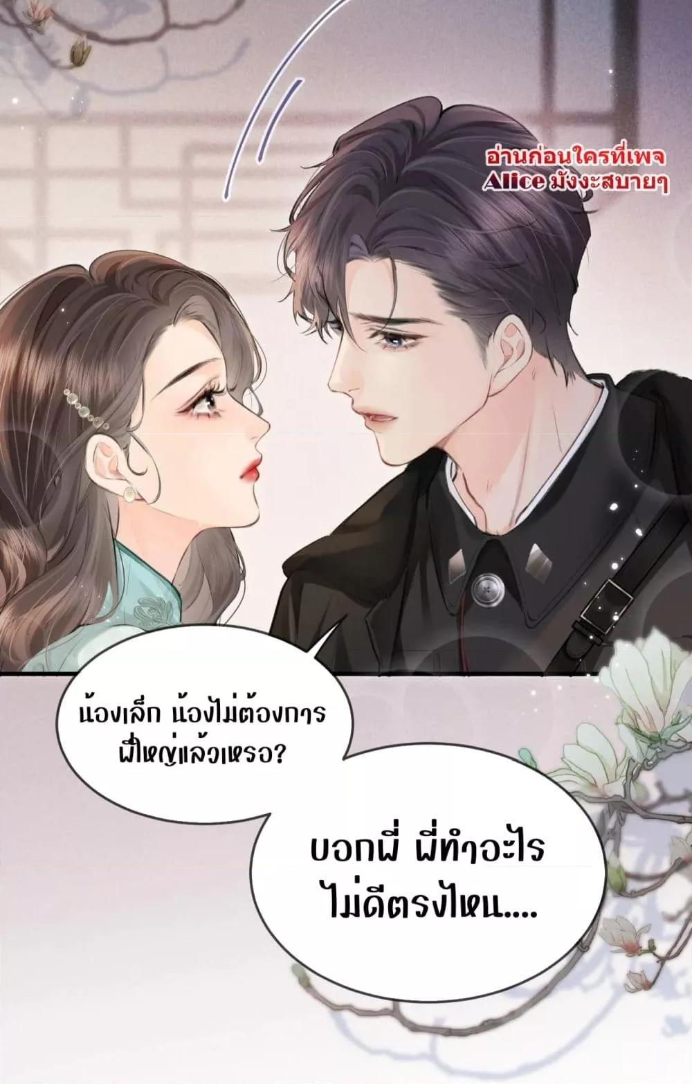 อ่านการ์ตูน The Top Couple Is a Bit Sweet 12 ภาพที่ 22