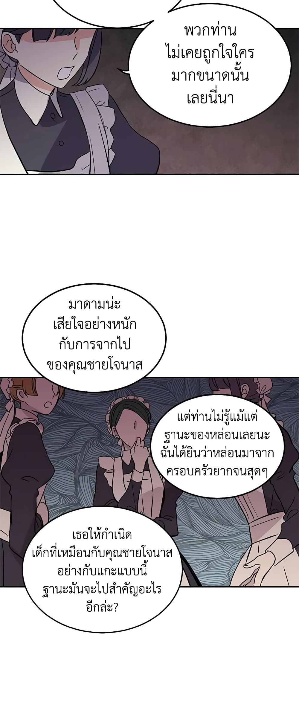 อ่านการ์ตูน I Will Change The Genre 23 ภาพที่ 44