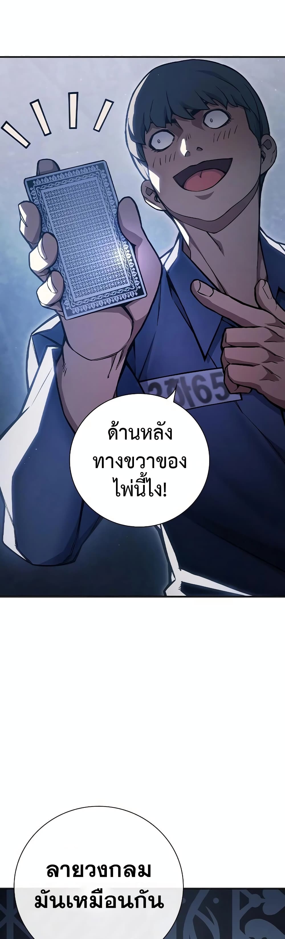 อ่านการ์ตูน Juvenile Prison 12 ภาพที่ 83