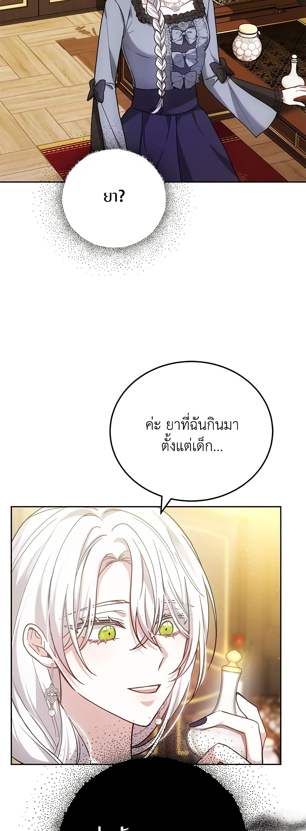 อ่านการ์ตูน The Male Lead’s Nephew Loves Me So Much 75 ภาพที่ 33