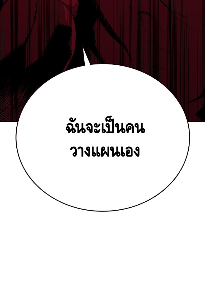 อ่านการ์ตูน King Game 91 ภาพที่ 77