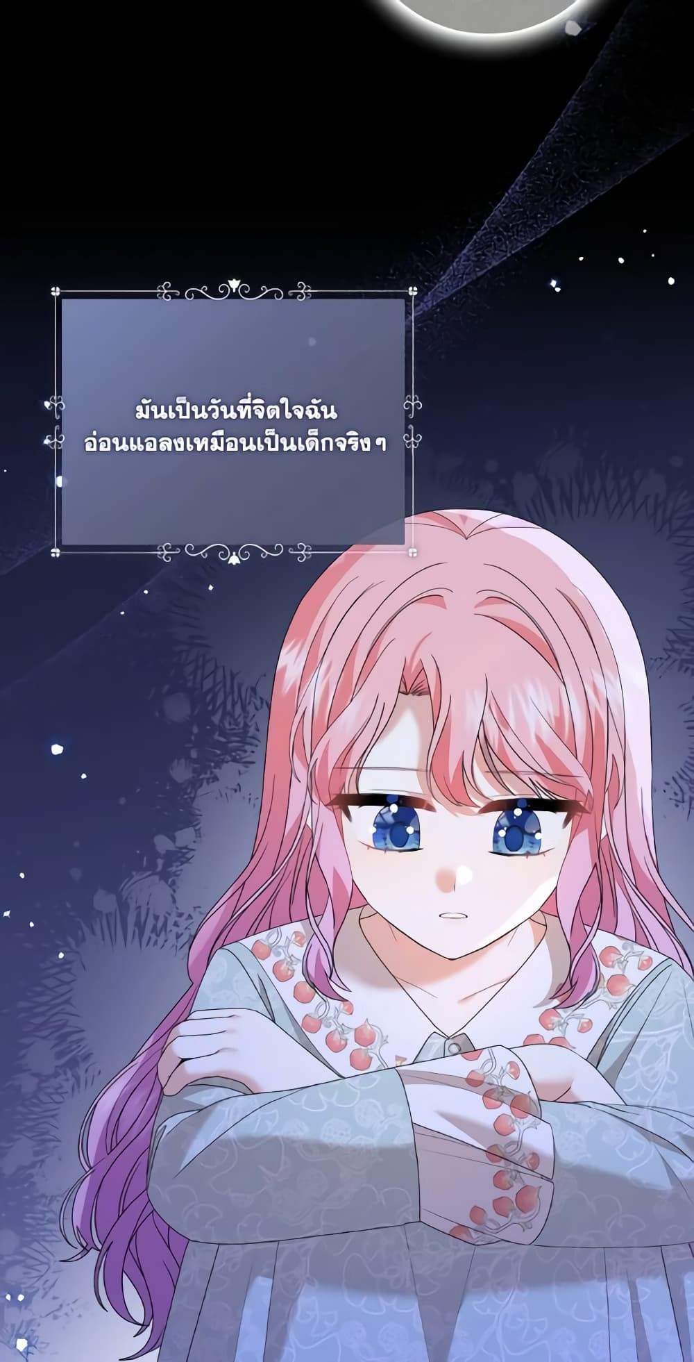 อ่านการ์ตูน The Little Princess Waits for the Breakup 14 ภาพที่ 4