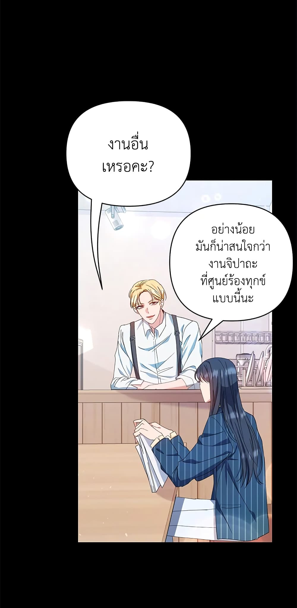 อ่านการ์ตูน Zenith 2 ภาพที่ 28