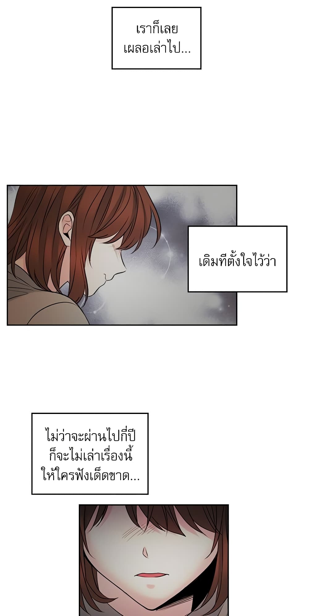 อ่านการ์ตูน My Life as an Internet Novel 24 ภาพที่ 4