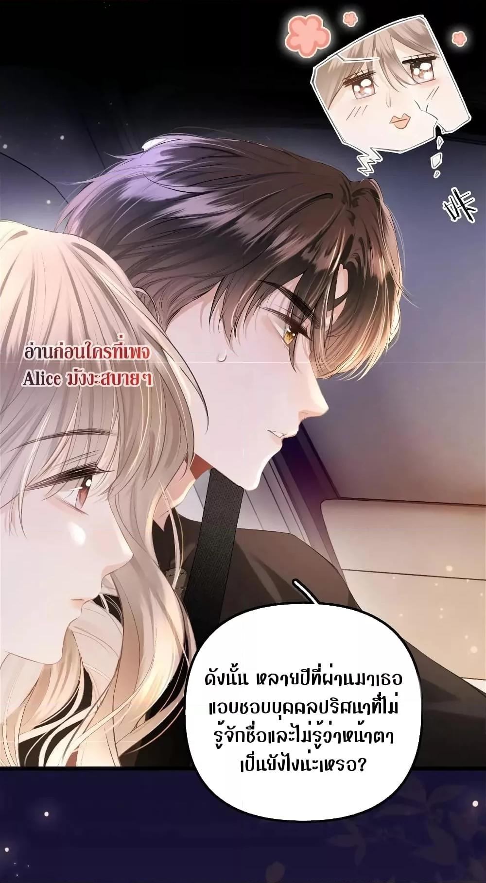 อ่านการ์ตูน Debussy Lover 7 ภาพที่ 34