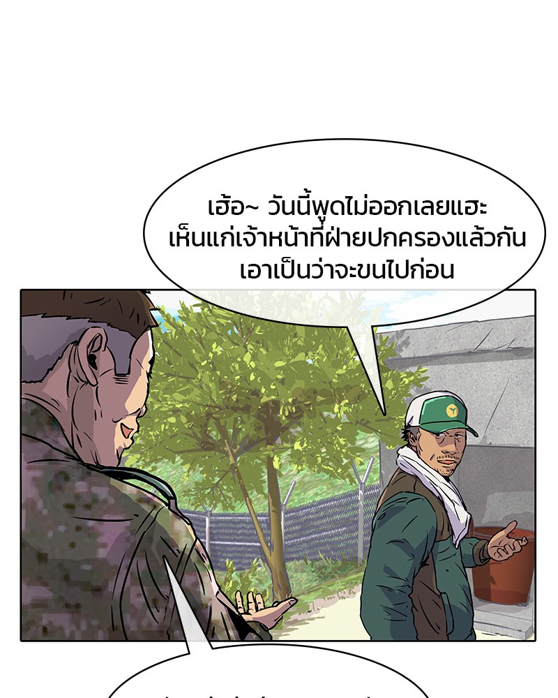 อ่านการ์ตูน Kitchen Soldier 14 ภาพที่ 63