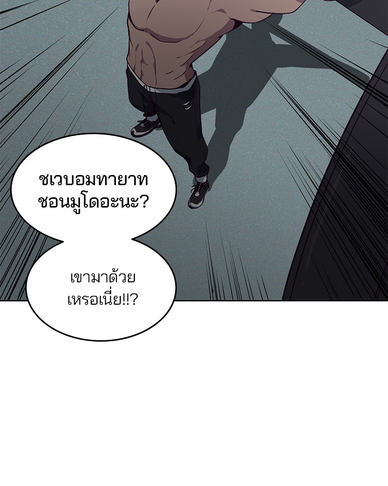 อ่านการ์ตูน The Boy of Death 9 ภาพที่ 33