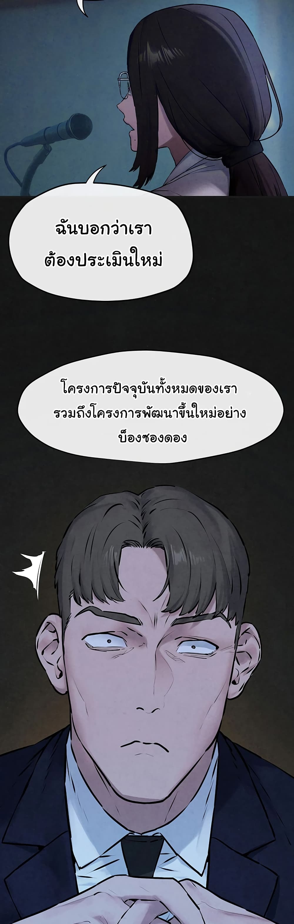 อ่านการ์ตูน Moby Dick 38 ภาพที่ 5