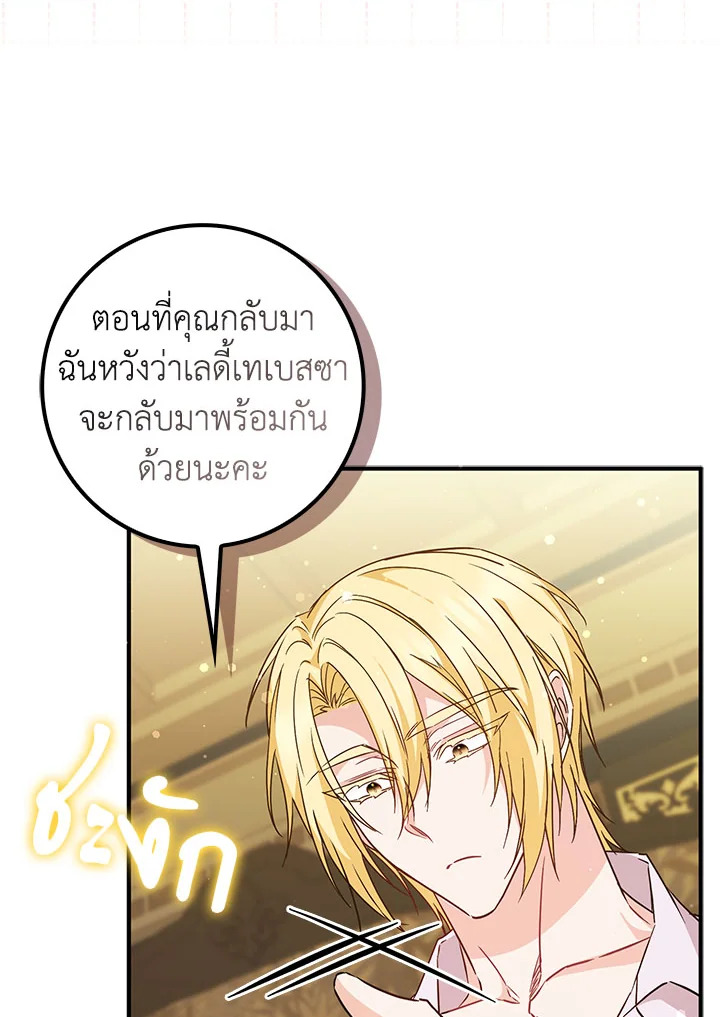 อ่านการ์ตูน I Won’t Pick Up The Trash I Threw Away Again 42 ภาพที่ 38