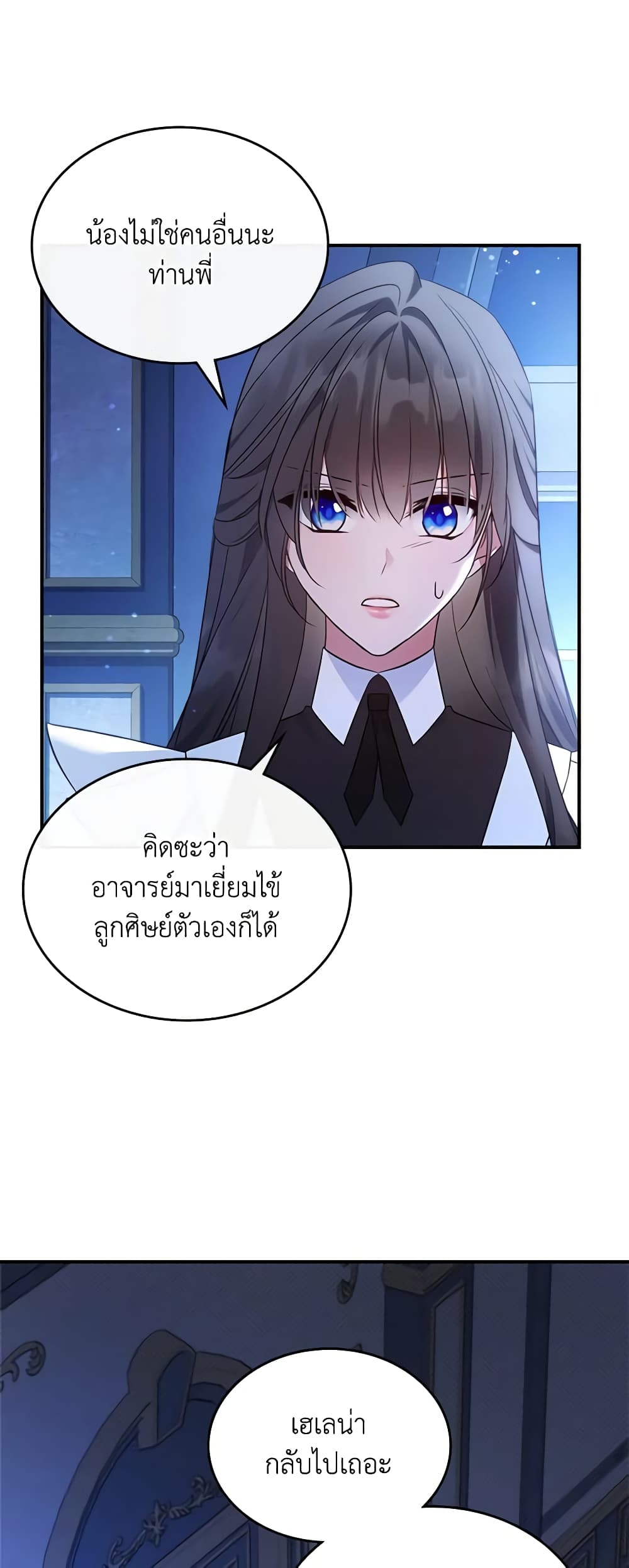 อ่านการ์ตูน The Max-Leveled Princess Is Bored Today as Well 64 ภาพที่ 29