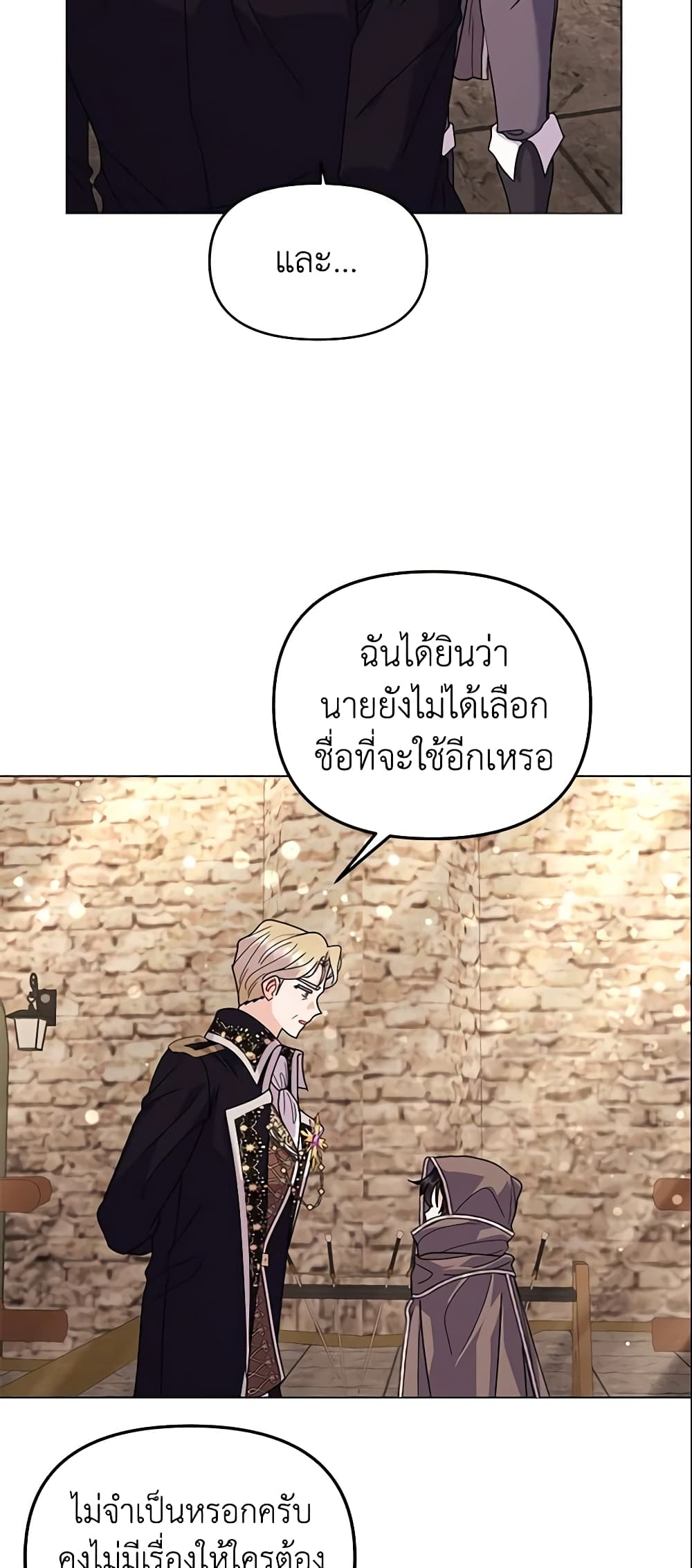 อ่านการ์ตูน The Little Landlady 40 ภาพที่ 57