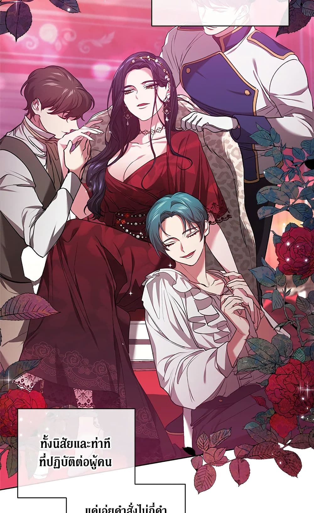 อ่านการ์ตูน The Broken Ring This Marriage Will Fail Anyway 8 ภาพที่ 46