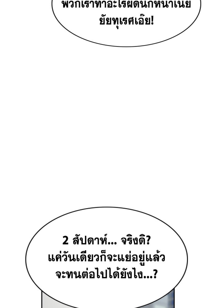 อ่านการ์ตูน True Education 18 ภาพที่ 96