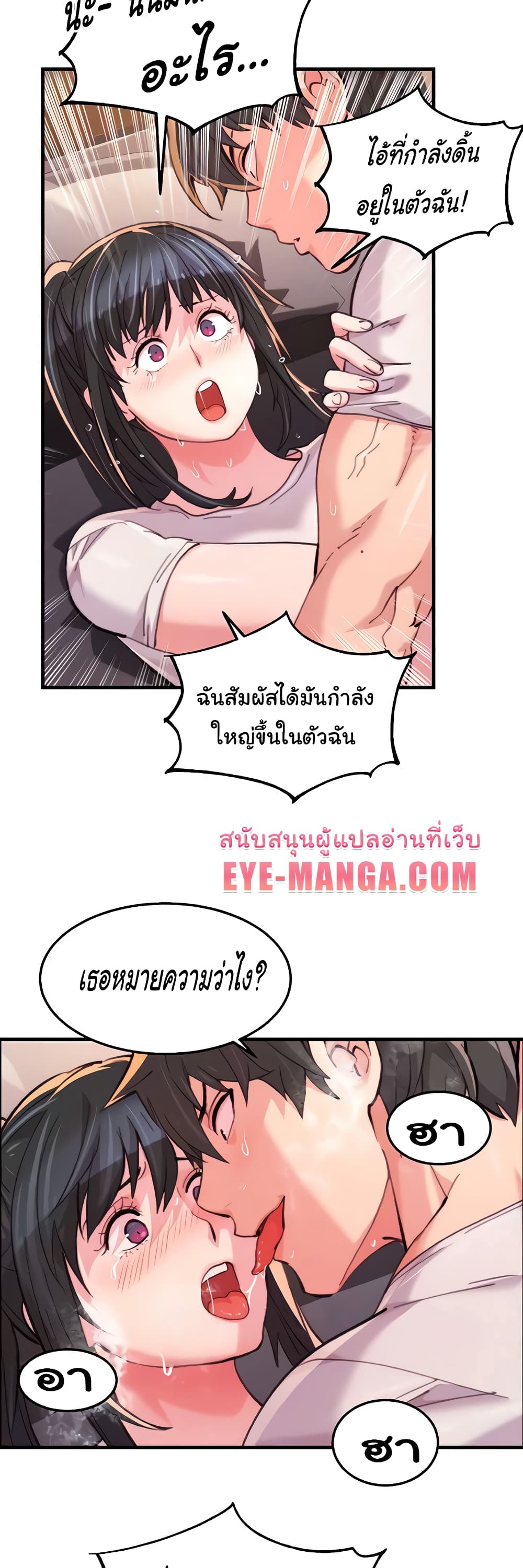 อ่านการ์ตูน Chicken Club 16 ภาพที่ 11