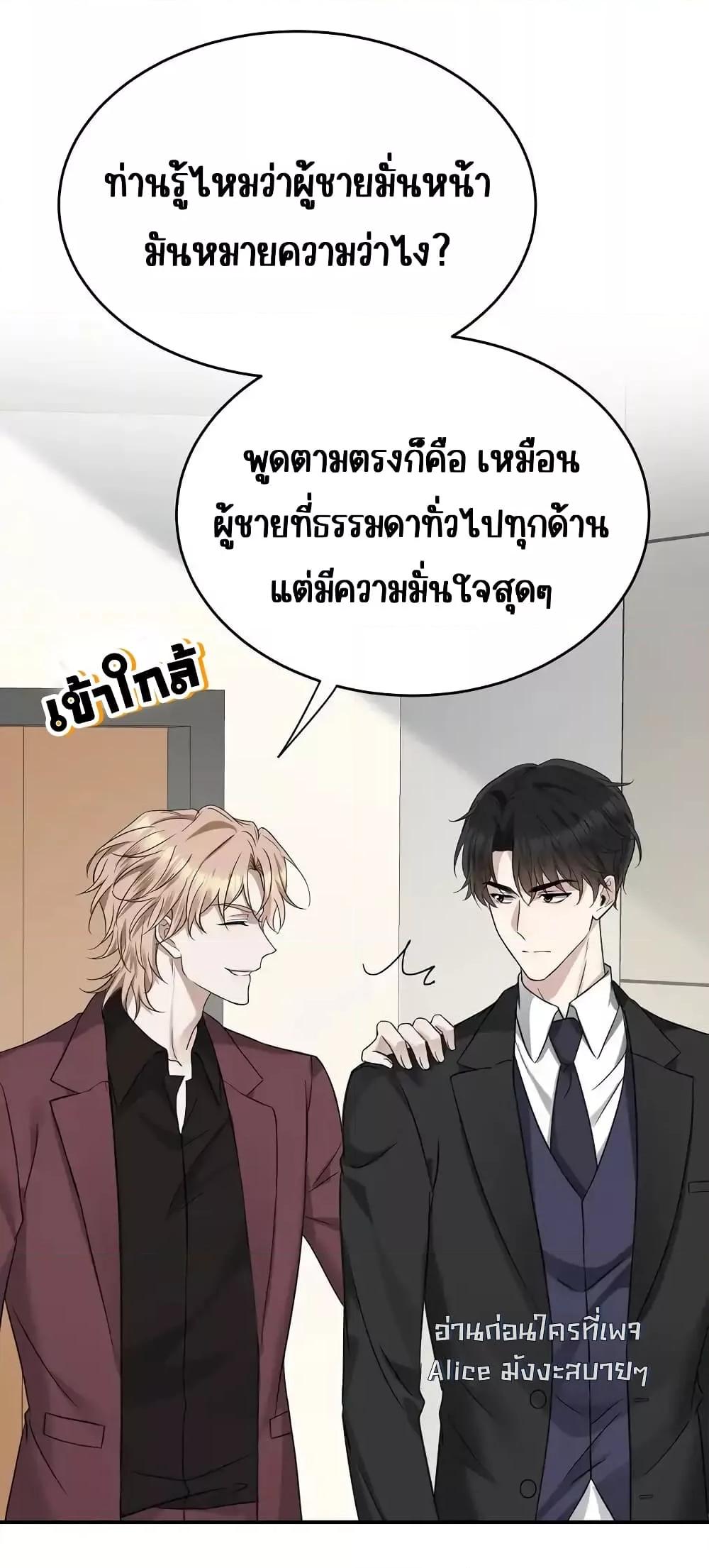 อ่านการ์ตูน After Breaking Up, I Had Happy With My Ex’s Brother-in-Law 5 ภาพที่ 16