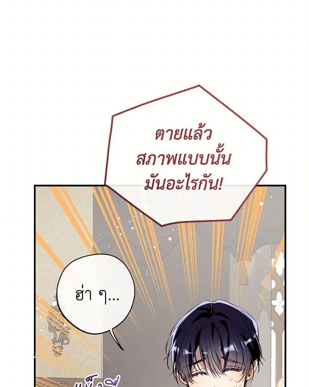 อ่านการ์ตูน Can We Become a Family 126 ภาพที่ 38