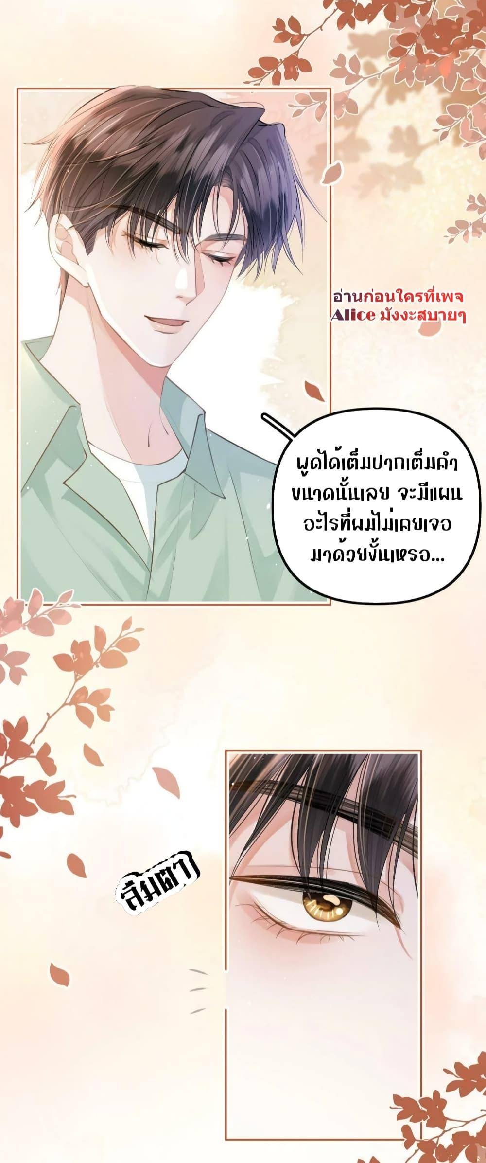 อ่านการ์ตูน Debussy Lover 10 ภาพที่ 17