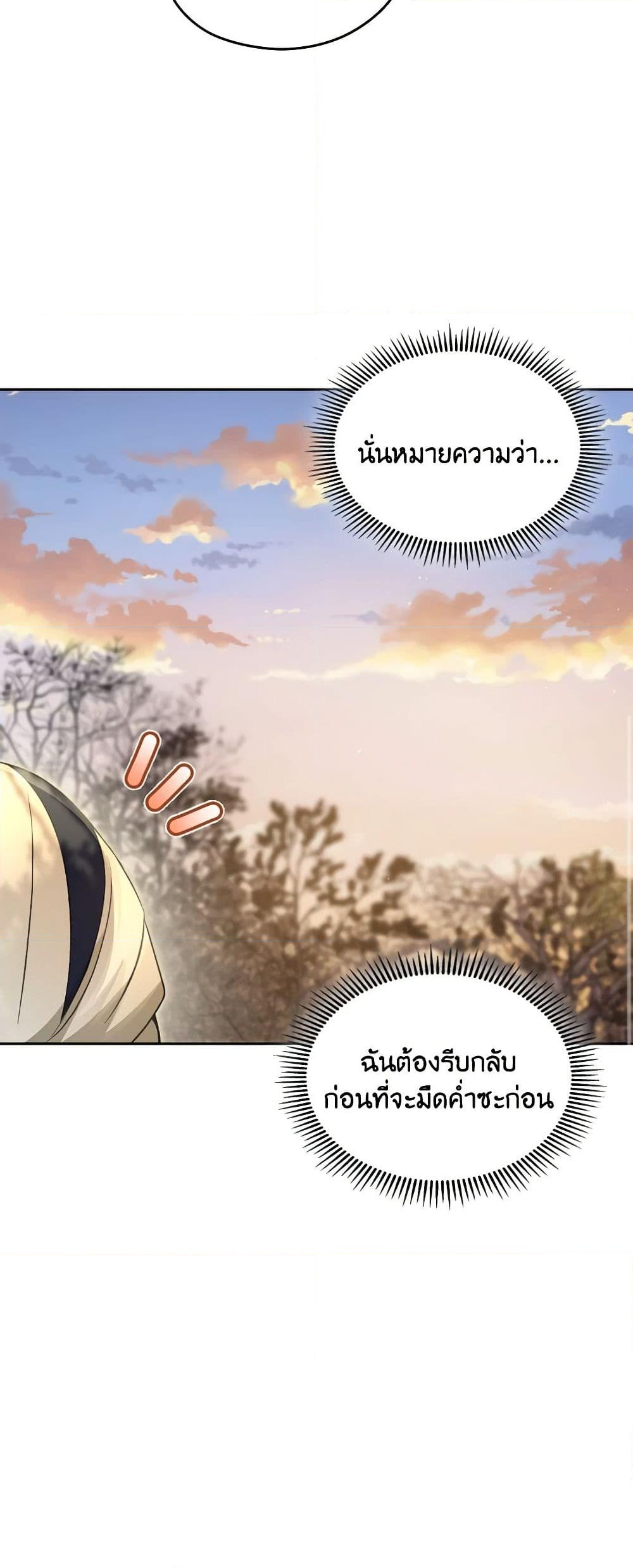 อ่านการ์ตูน The Monster Male Lead Lives Under My Bed 39 ภาพที่ 38