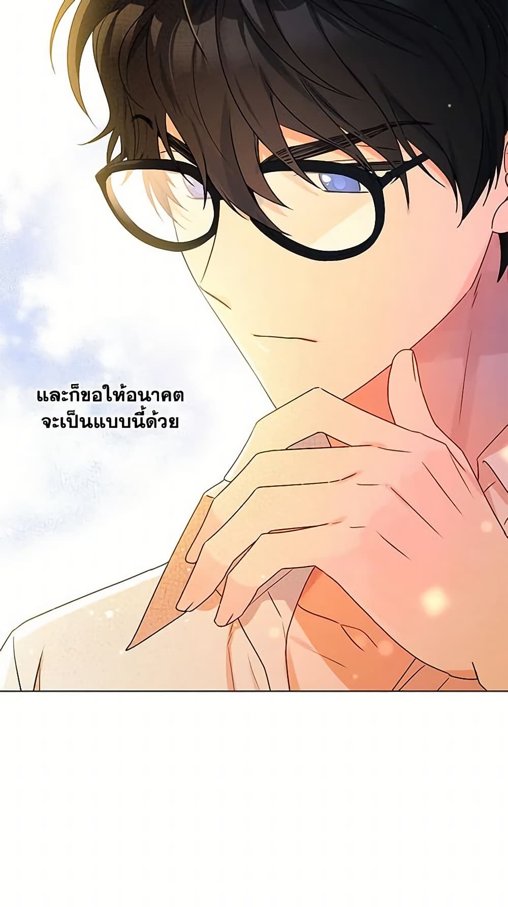 อ่านการ์ตูน Elena Evoy Observation Diary 33 ภาพที่ 31