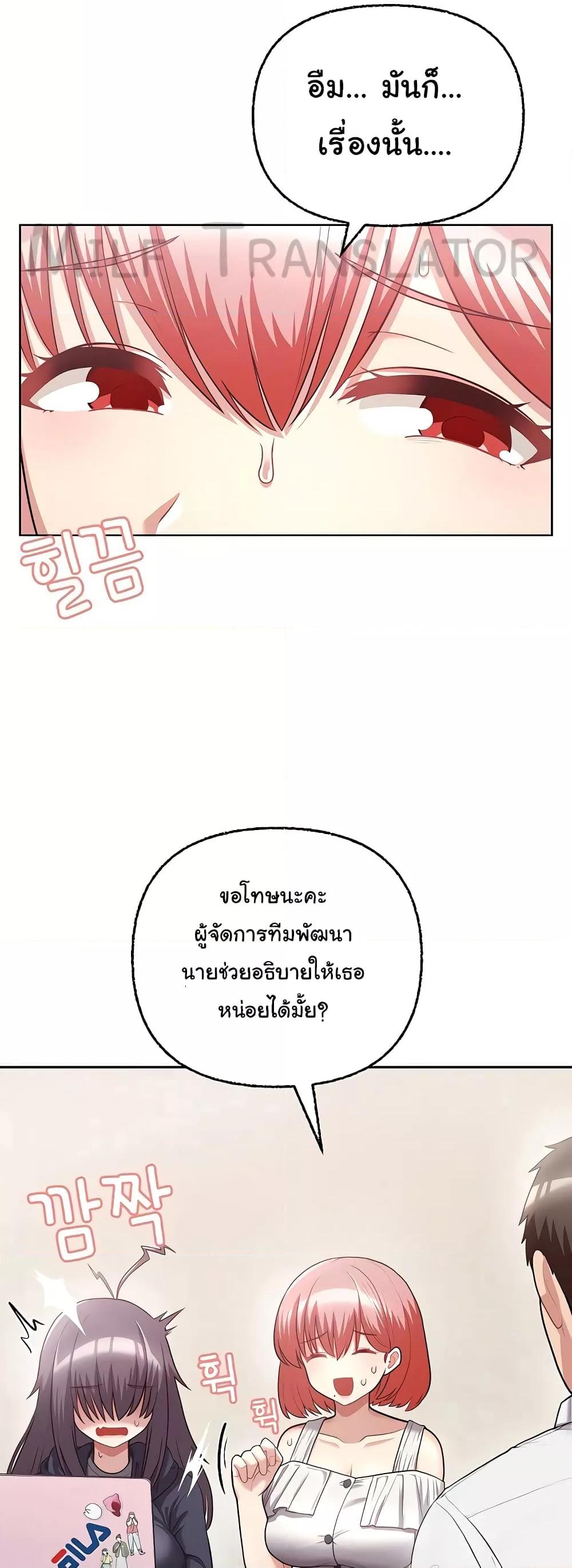 อ่านการ์ตูน This Shithole Company is Mine Now! 8 ภาพที่ 9