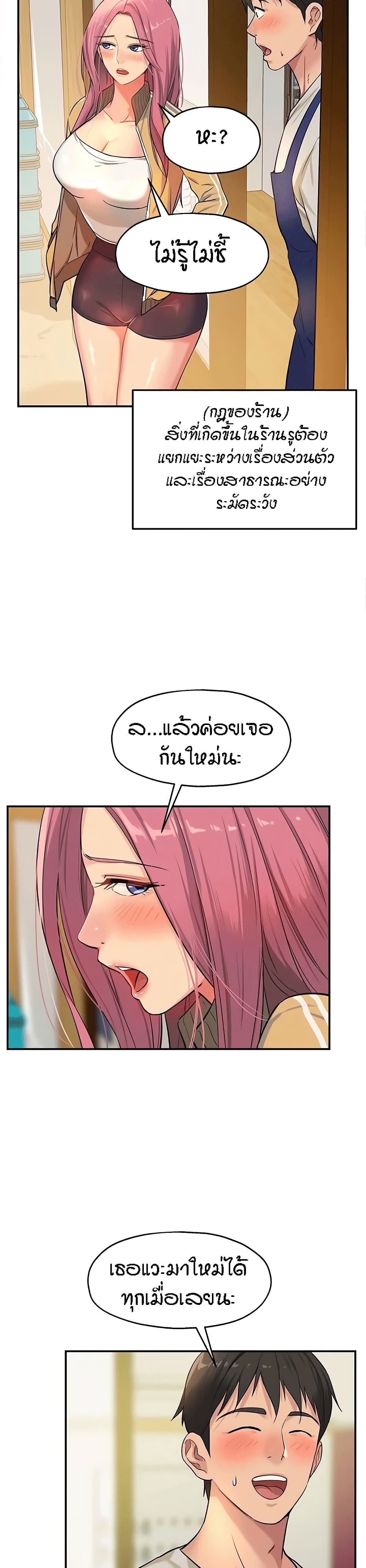 อ่านการ์ตูน Glory Hole 11 ภาพที่ 24