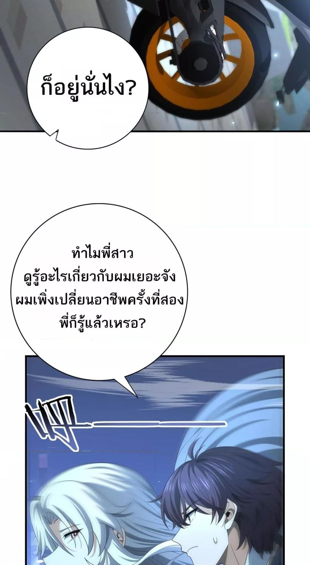 อ่านการ์ตูน I am Drako Majstor 44 ภาพที่ 26