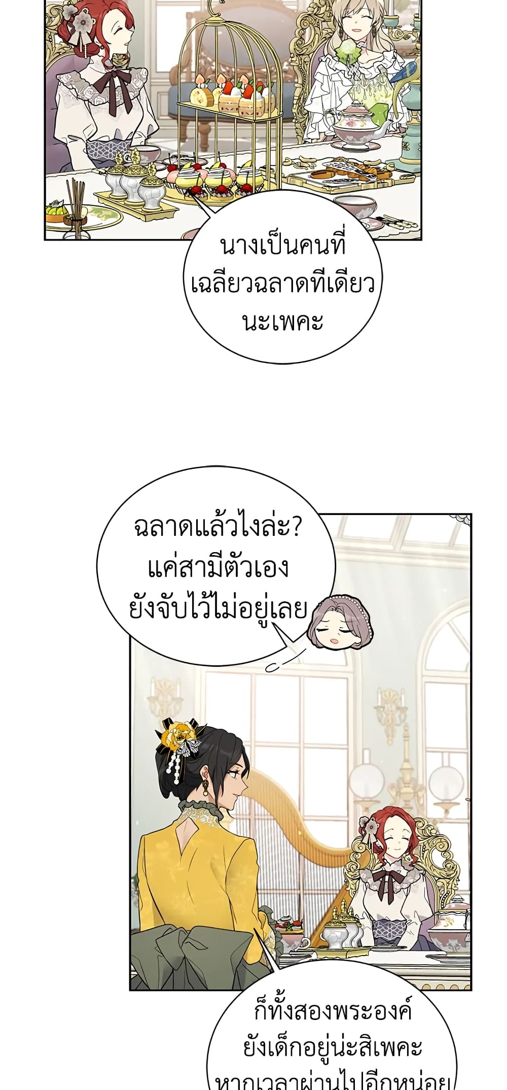 อ่านการ์ตูน The Viridescent Crown 35 ภาพที่ 17