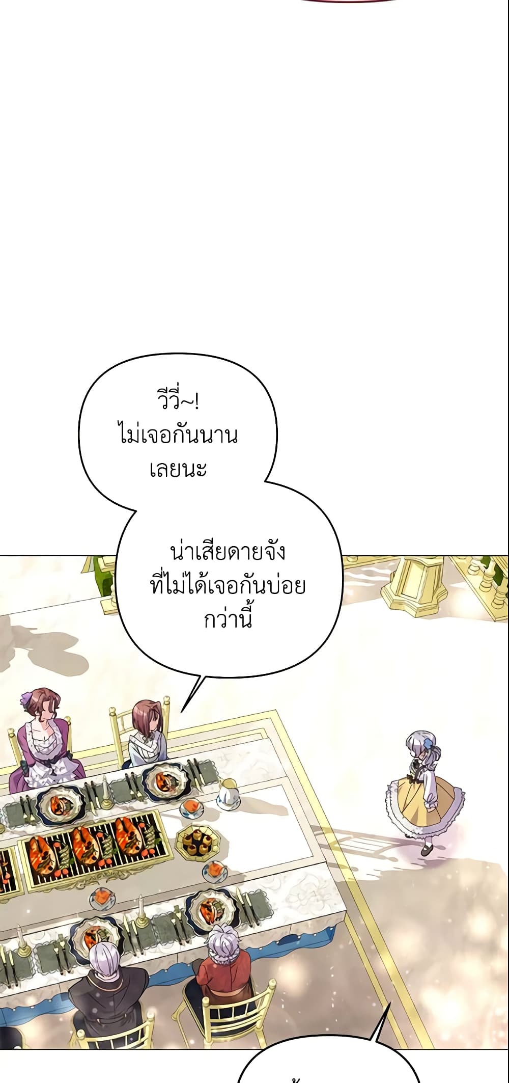 อ่านการ์ตูน The Little Landlady 22 ภาพที่ 52