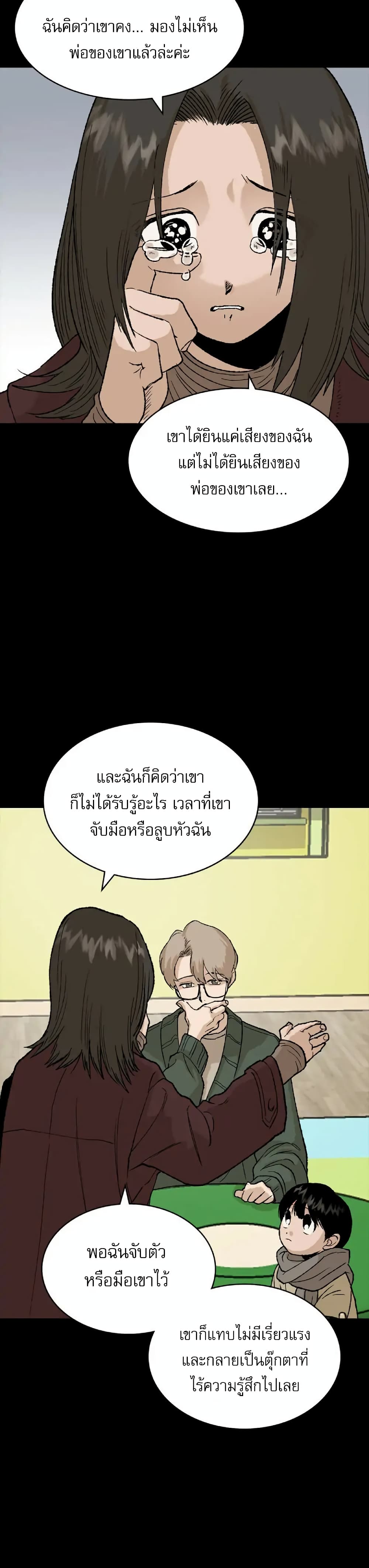 อ่านการ์ตูน Hide And Seek On The Sofa 5 ภาพที่ 14