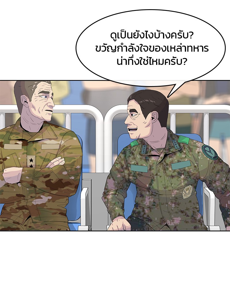 อ่านการ์ตูน Kitchen Soldier 128 ภาพที่ 111