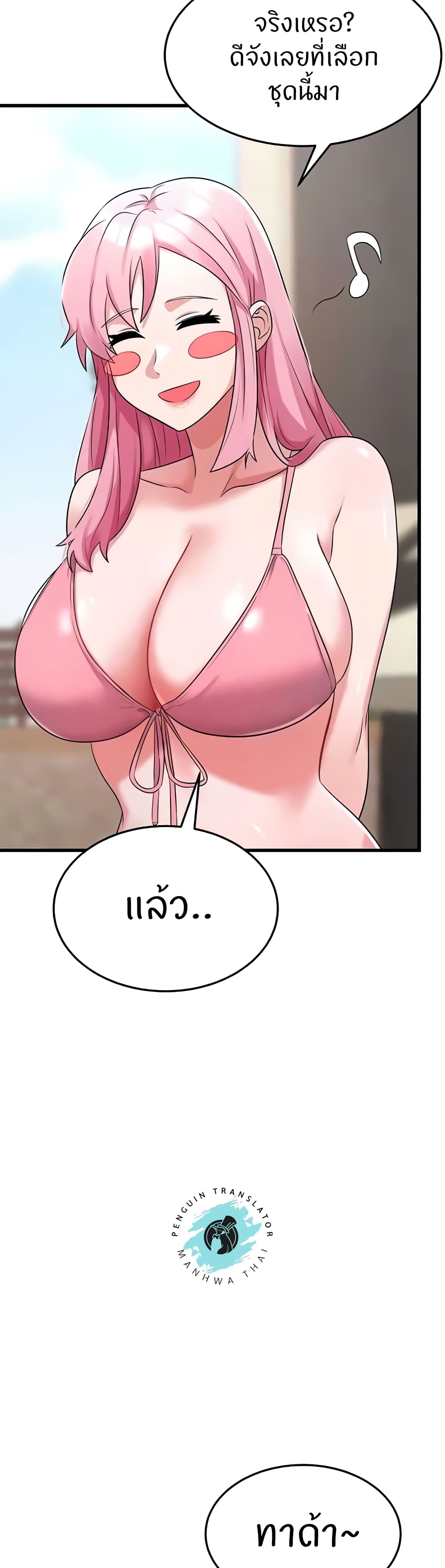 อ่านการ์ตูน Sextertainment 46 ภาพที่ 27